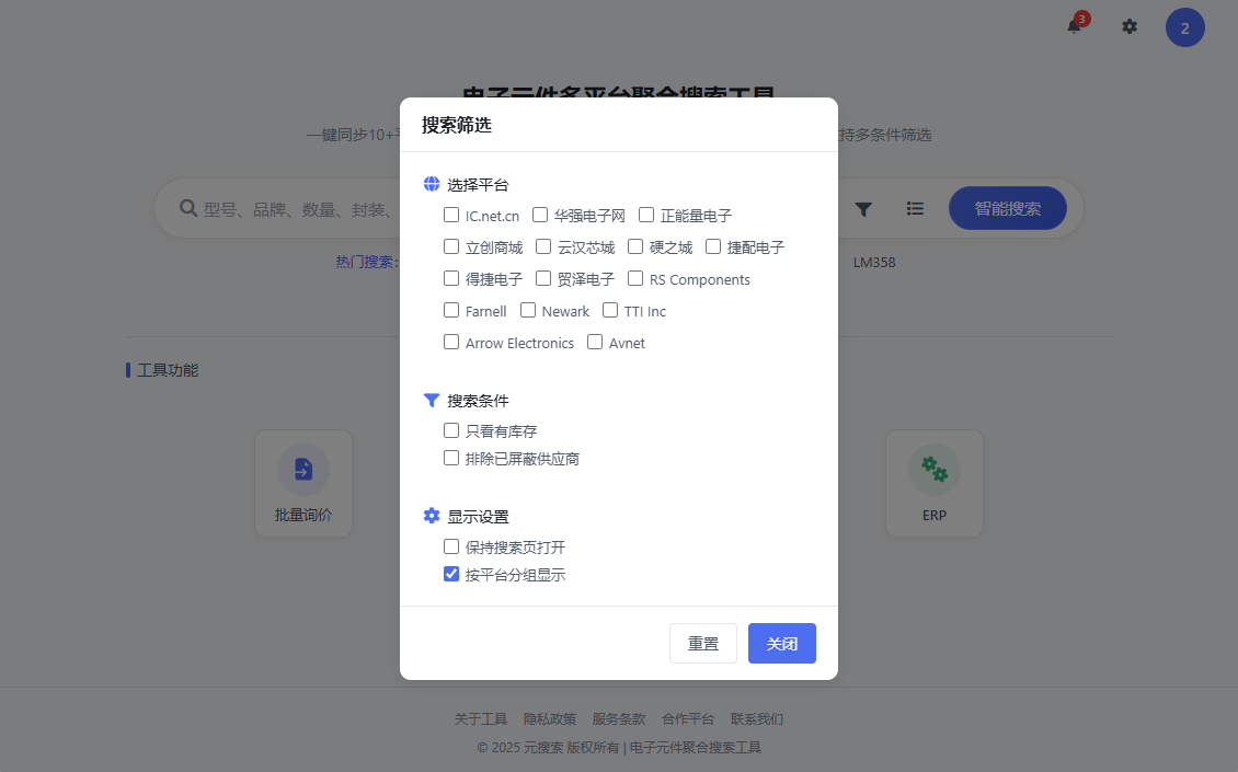 MetaSeek浏览器操作演示