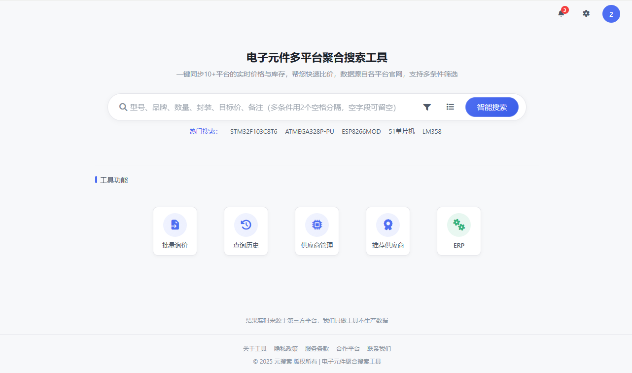 MetaSeek浏览器多平台聚合搜索界面